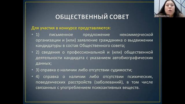 31.08.2022 Женское политическое лидерство (вебинар 4) смотреть онлайн
