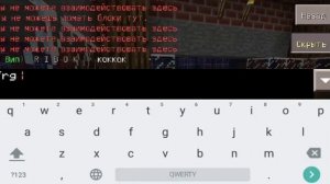 Как взломать чужой приват майнкрафт пе