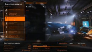 КАК СОБИРАТЬ БОЕВЫЕ ФИТЫ КОРАБЛЕЙ ГАЙД Elite Dangerous 2020