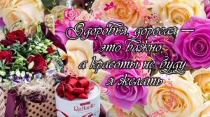 ✨С днём рождения, любимая жена ✨ Самые красивые слова для любимой