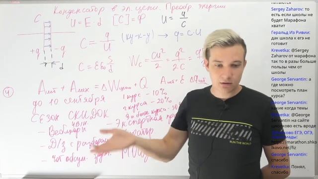 ЕГЭ 2021 по физике Преобразования энергии в электрической цепи смотреть онлайн