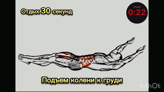 ТРЕНИРОВКА НА ПРЕСС 5 МИНУТ
