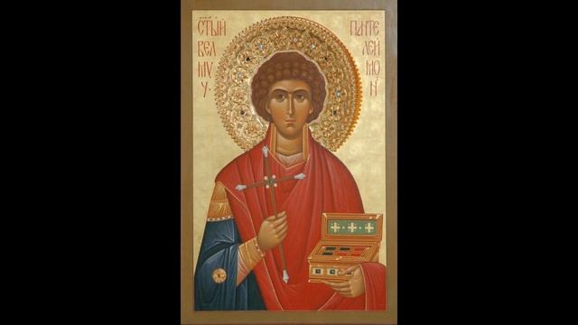 9 АВГУСТА ДЕНЬ ПАНТЕЛЕЙМОНА ЦЕЛИТЕЛЯ