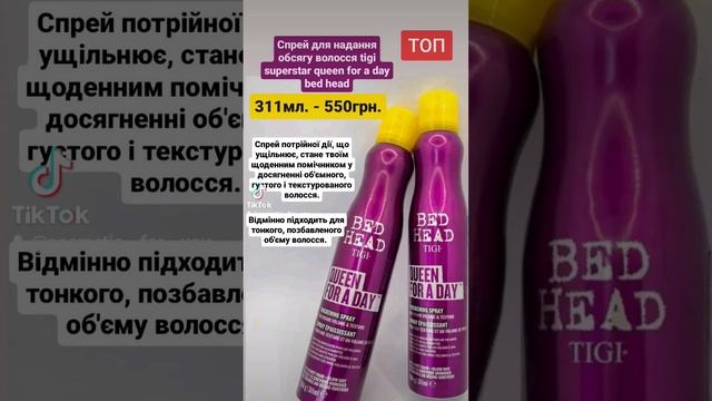 Спрей для надання обсягу волосся tigi superstar queen for a day bed head