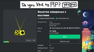 Буст Лимиток?😦 IIБуст Лимиток RobloxII