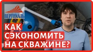 Обустройство водоснабжения частного дома на участке - строительство скважины на воду