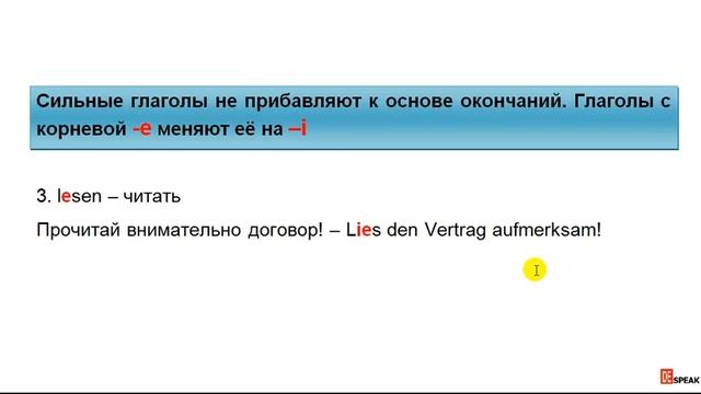 Повелительная форма в немецком. Как применять на практике смотреть онлайн