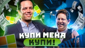 КУПИ МЕНЯ КУПИ - ТРИБЬЮТ ACTIVISION BLIZZARD #песнипоиграм