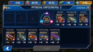 На Волоске от Поражения - Jurassic World The Game   #9.mp4