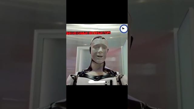 Очень эмоциональный робот