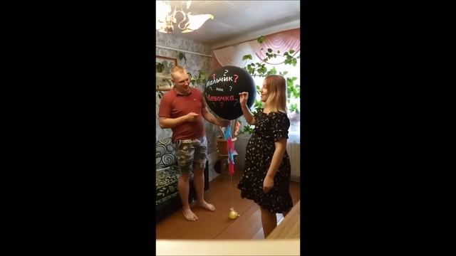 Узнали пол малыша. Гендерный шар - "Мальчик девочка" 22/ 06/ 2020 г.
