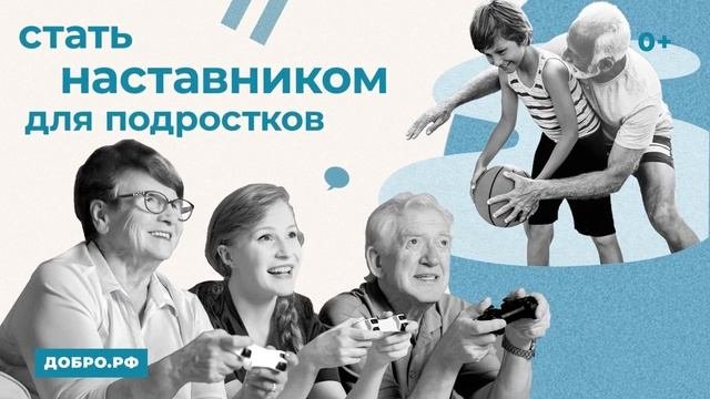 Направление_ Серебряное волонтерство