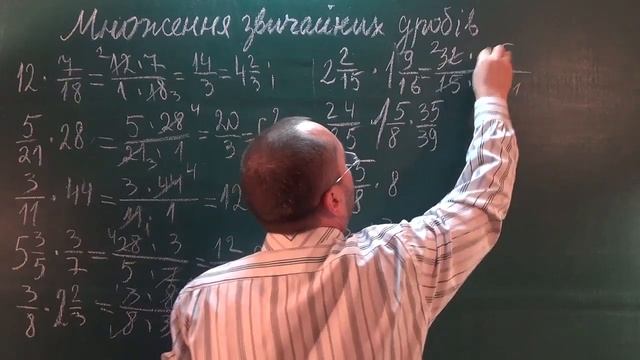 061103 Тренувальна робота на тему Множення мішаних чисел - 6 клас смотреть онлайн