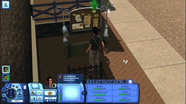 The Sims 3 Let's play: Мир приключений №11. Бренный прах и нектар смотреть онлайн