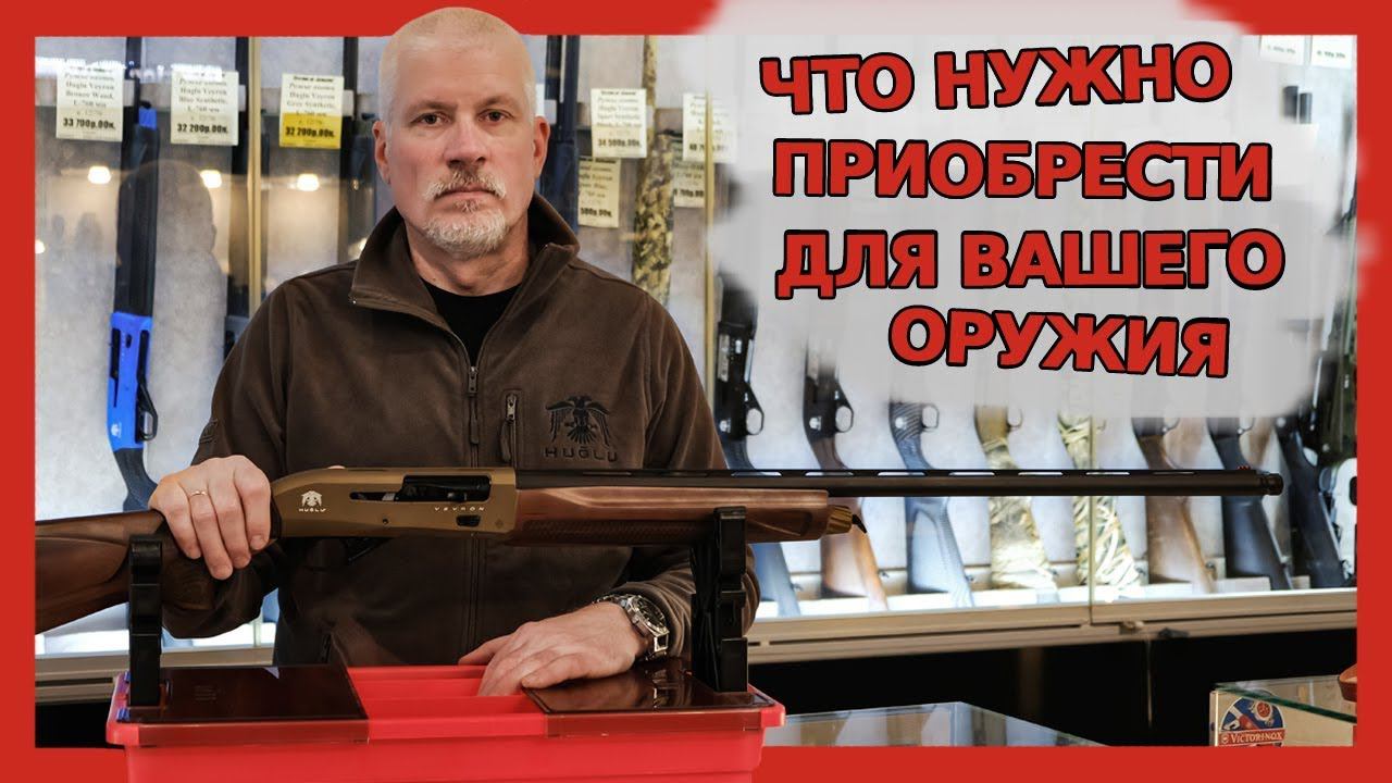 Аксессуары для оружия. Что необходимо в первую очередь смотреть онлайн