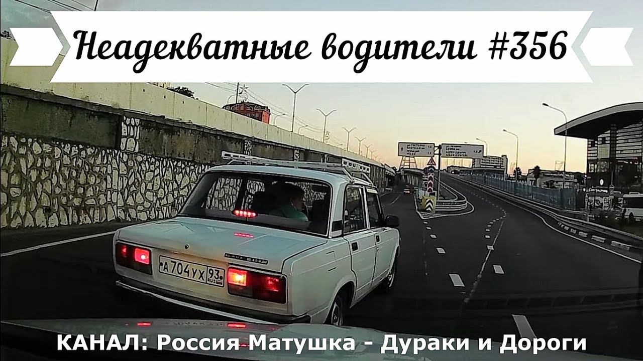 Неадекватные водители! Быдло на дороге! Подборка №356! Road Rage Compilation on Dashcam!