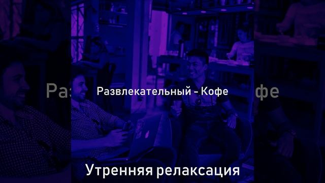 Чувство Офисы