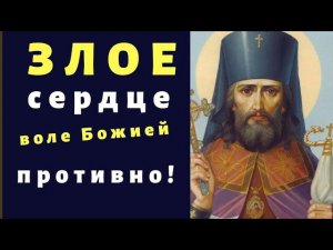 Когда сердце и воля добры, то и человек добр - Тихон Задонский