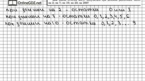 Задание № 534 - Математика 5 класс (Виленкин, Жохов)