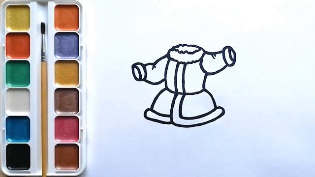 Раскраска для детей ШУБА ДЕДА МОРОЗА. Рисуем, раскрашиваем, учим цвета смотреть онлайн