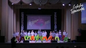 Образцовой ансамбль танца "STREKOZA"