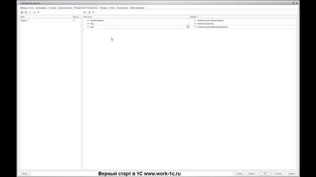 Запросы 1 07 Псевдонимы Изменение имени поля смотреть онлайн