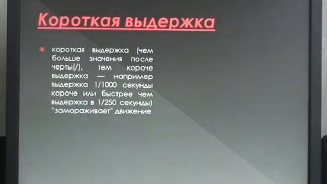 Что такое выдержка|как настроить выдержку|как использовать выдержку