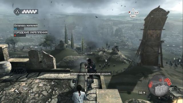 ШТУРМ ВИЛЛЫ - Assassin's Creed: Brotherhood #1