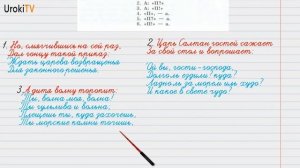 Упражнение №74 — Гдз по русскому языку 6 класс (Ладыженская) 2019 часть 1