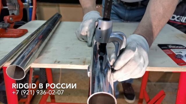 Труборез для нержавеющих труб Ridgid 65S 31803 Резка трубы нержавейки Отрезать нержавеющую трубу? Д смотреть онлайн
