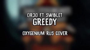 ПЕСНЯ КАПХЕД GREEDY НА РУССКОМ OR3O SWIBLET ОЗВУЧКА ПЕРЕВОД RUS COVER CUPHEAD SONG