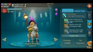 Герои на защиту стены #lordsmobile