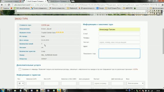 Сайт, работа с сайтом. смотреть онлайн