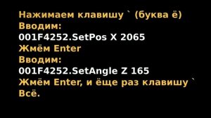 Fallout 4 - Как открыть терминал Бобби