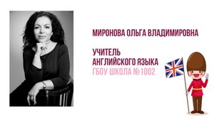 Медиавизитка на конкурс Учитель года Москвы