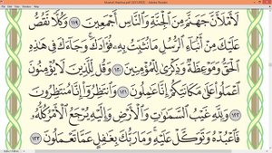Шейх Айман Сувейд сура Юсуф стр 235