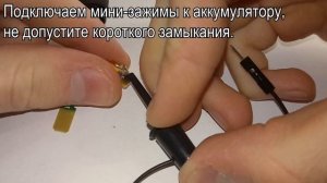 Ремонт безпроводных наушников – замена аккумулятора