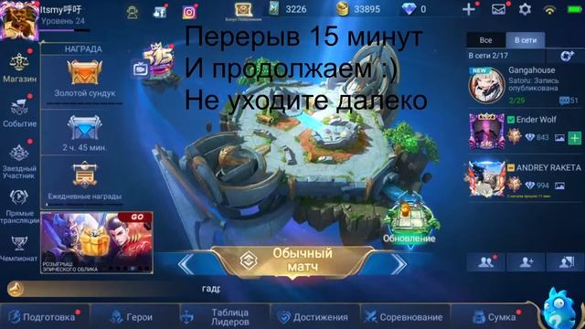 MOBILE LEGENDS HAPKIDO USTORY _ FASTCUP byPHOENIX смотреть онлайн