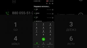 звоню на Рандомные номера