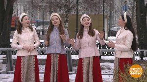 Фолк-группа "Крапива". Доброе утро. Фрагмент выпуска от 18.03.2021