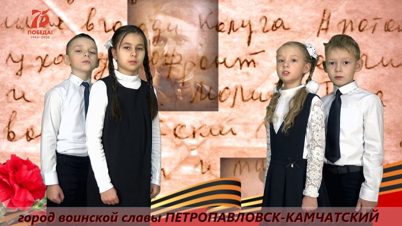 Моя Победа ПЕТРОПАВЛОВСК КАМЧАТСКИЙ