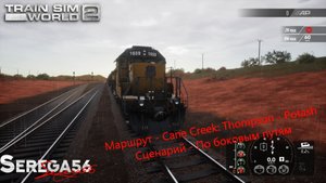 Train Sim World 2: По боковым путям