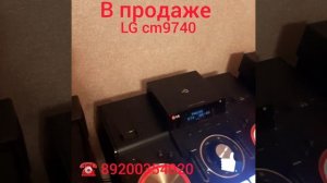 LG cm9740 продажа