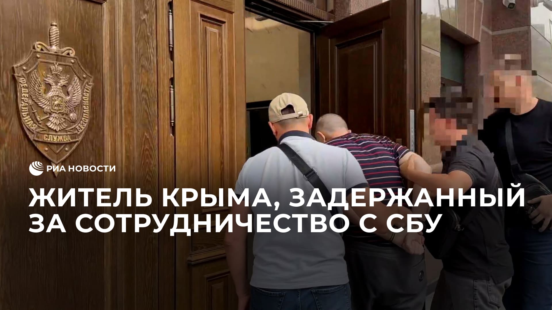 Житель Крыма, задержанный за сотрудничество с СБУ