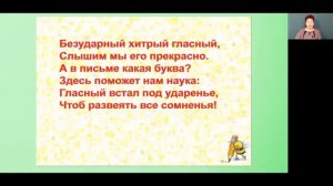 Русский язык 3 класс 12 неделя. Правописание частей слова. Правописание безударной гласной в корне