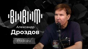 Александр Дроздов | Экс-солист ВИА "Синяя птица" (Bla Bla Music Podcast)