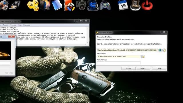 ключ активации игры