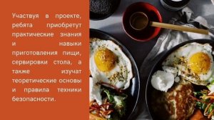 Кухонная наука