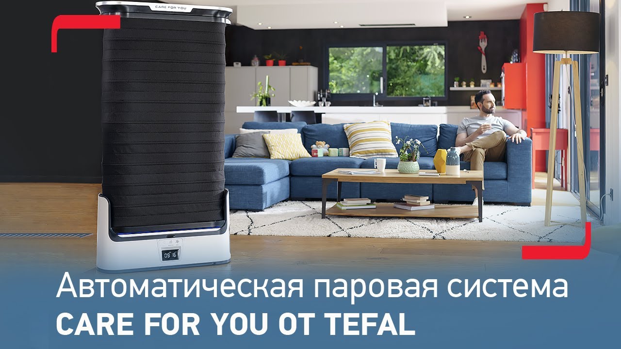 Паровая система tefal care for you. Паровой шкаф Tefal yt3040e1. Tefal Care for you yt3040e1. Паровая система для ухода за одеждой Tefal Care for you yt3040e1. Паровая система.