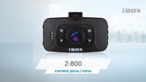 iBOX Z-800 видео день / ночь